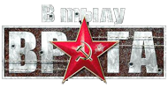 Проект В тылу врага