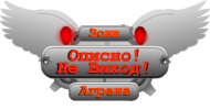 Проект Зона Агрена.